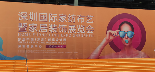 2020深圳家紡家居展完美落幕，我們明年再會！